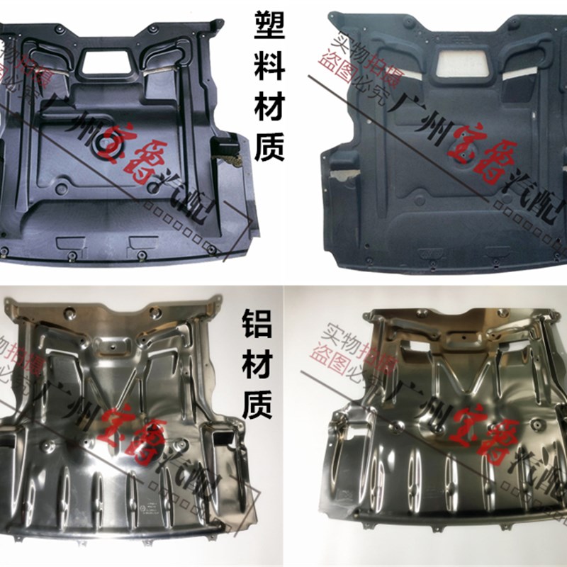 适用宝马7系F01前杠F02水箱730发动机740下750护板760底板F挡泥板