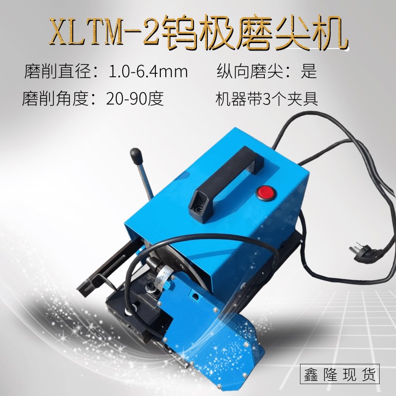 全自动钨极磨尖机 1.0-6.4mm钨棒研磨机 自动磨削 纵向磨尖
