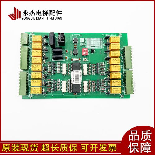 电梯配件FJC-MDT02A/05.5.9 实物图质量保证