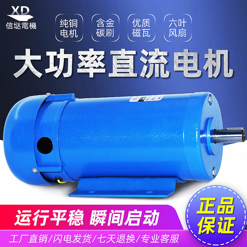 DC220V永磁直流电机1200W大功率1800转高速电动机调速正反转马达