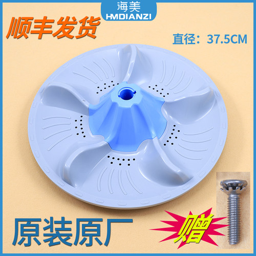 适用小天鹅洗衣机波轮盘转盘底盘TB70-5188IDCL(SR) -J5188DCL(S)
