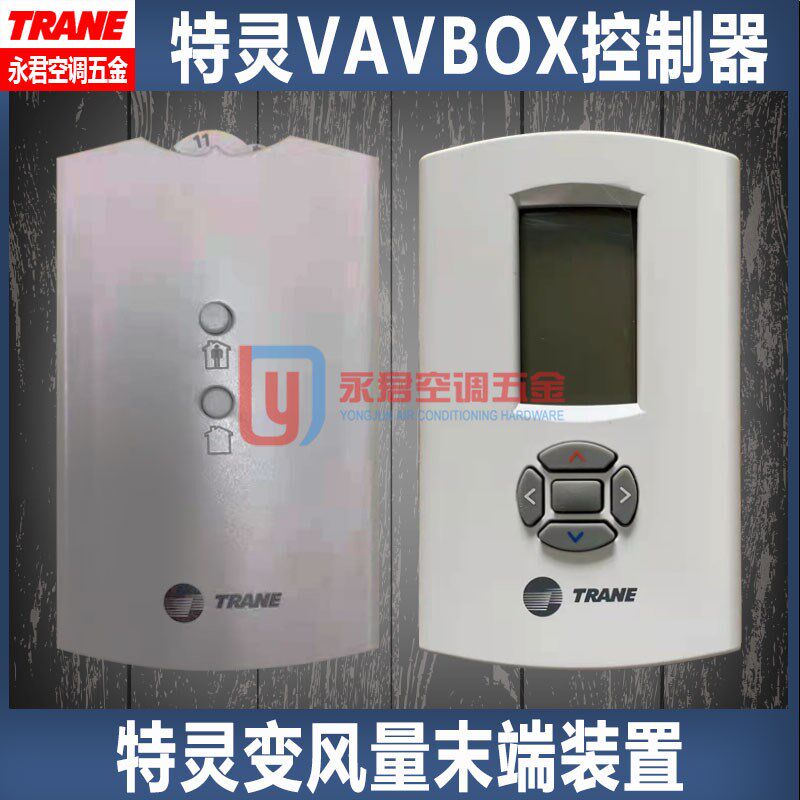 TRANE特灵空调控制面板变风量末端装置6400-2325-01控制器VAVBOX