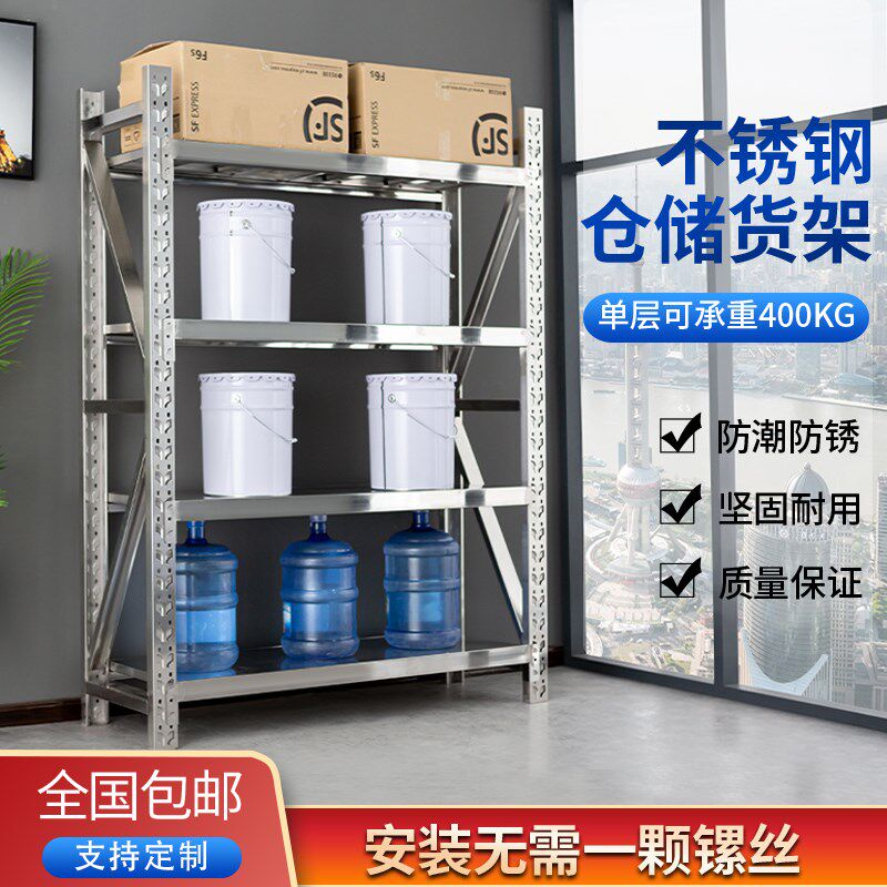 不锈钢304重型仓储货架防潮防锈食品级冷库储物货架大型仓储货架
