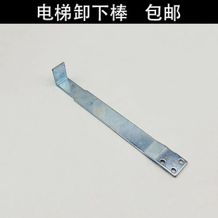 适配西子奥的斯电梯卸下棒 三角锁摆杆 层厅门门锁调整顶杆卸下棒