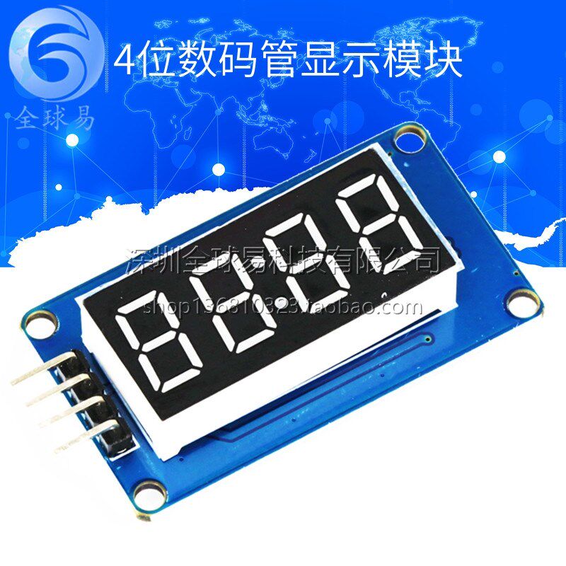 4位数码管显示模块 LED亮度可调 带时钟点 配件 积木 SUNLEPHANT图片