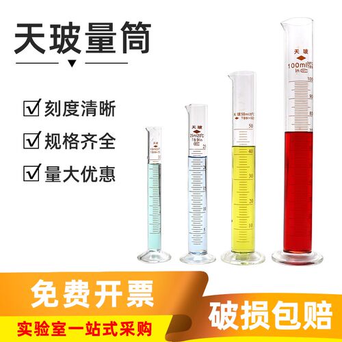 【包邮】天玻A级玻璃量筒带刻度实验室器皿5/10/25/50/100/250ml