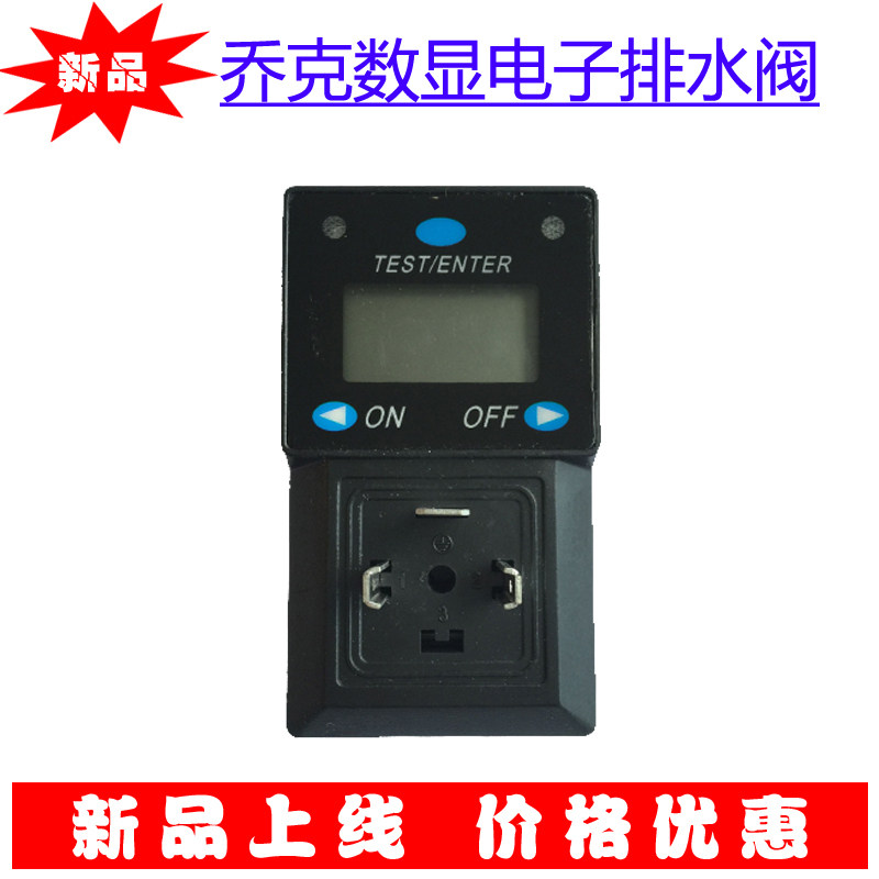 原装乔克数显电子排水器JDV-16A 自动通/断控制排水阀