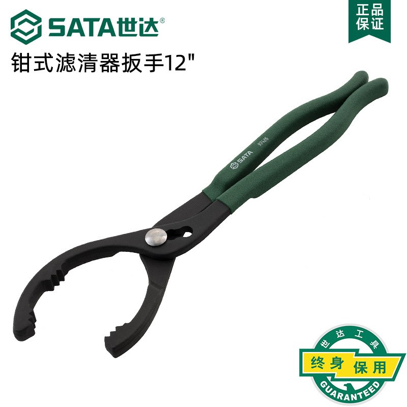 机油滤芯机滤扳手钳式滤清器汽车修理更换工具火花塞97426