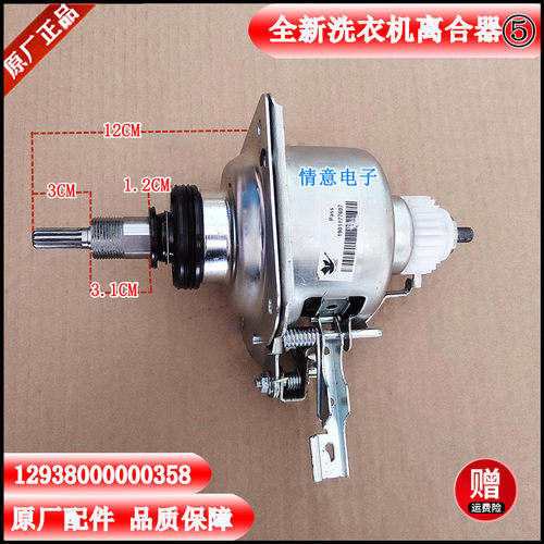 适用小天鹅洗衣机TBM100P8188UDCLT离合器TBM100Q8088WDCLY减速器