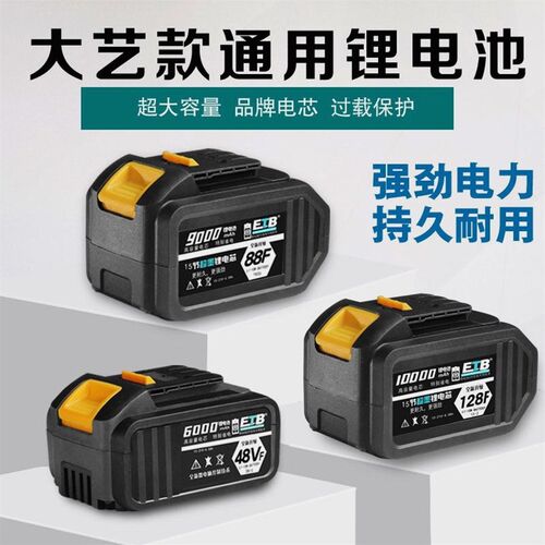 德国进口2106扳手电池48VF锂电池88F电池128充电扳手角磨机电锤电