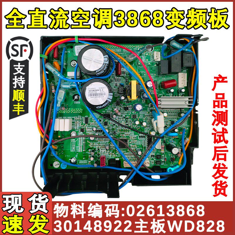 适配格力空调Q迪外机变频主板 02613551 30148736 W8663C直流外板