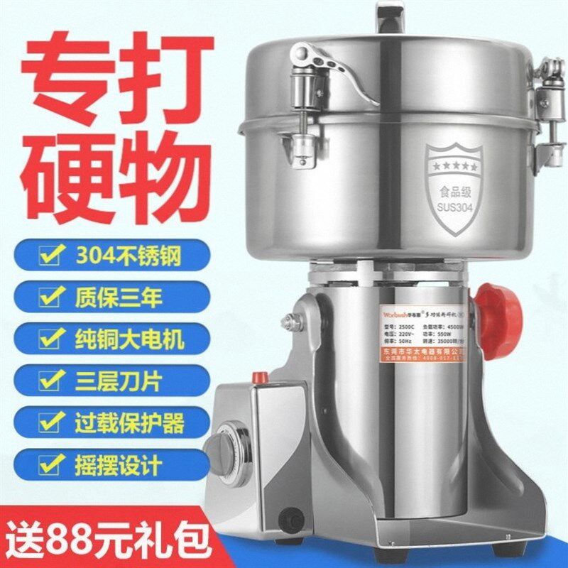 不锈钢药材粉碎机2500大容量五谷三七超细万能破碎打粉研磨粉机器