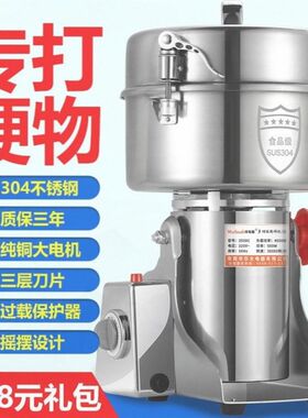 不锈钢药材粉碎机2500大容量五谷三七超细万能破碎打粉研磨粉机器