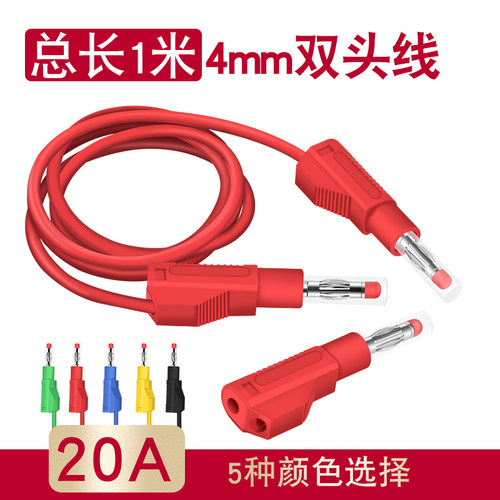 4mm带护套香蕉插头线测试线枪式安全护套型硅胶导线可叠续插伸缩