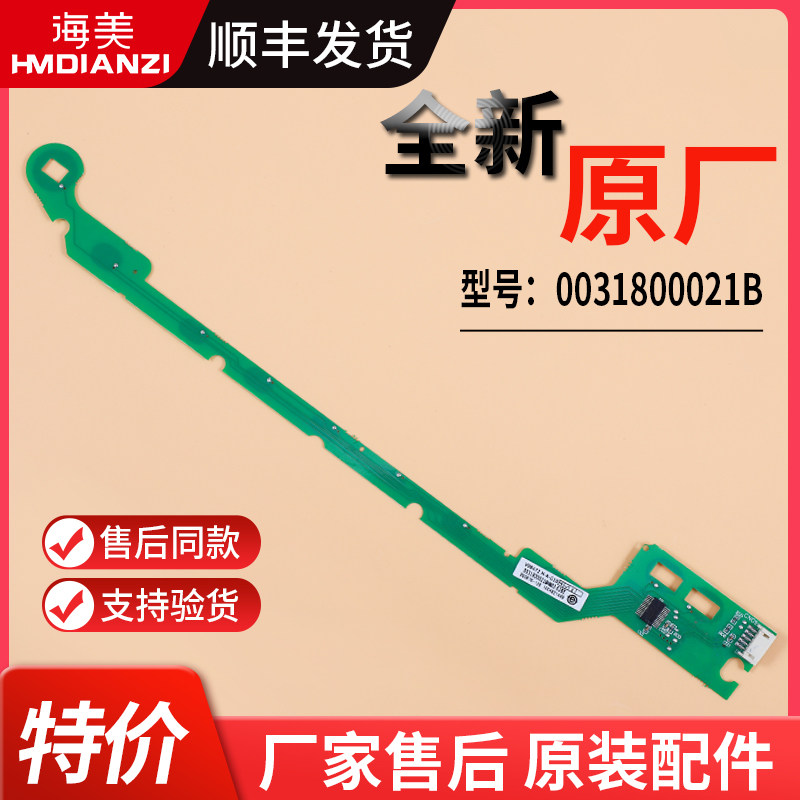 0031800021B适用海尔洗衣机触摸板电脑主板XQS70 XQS80-BJYH1228