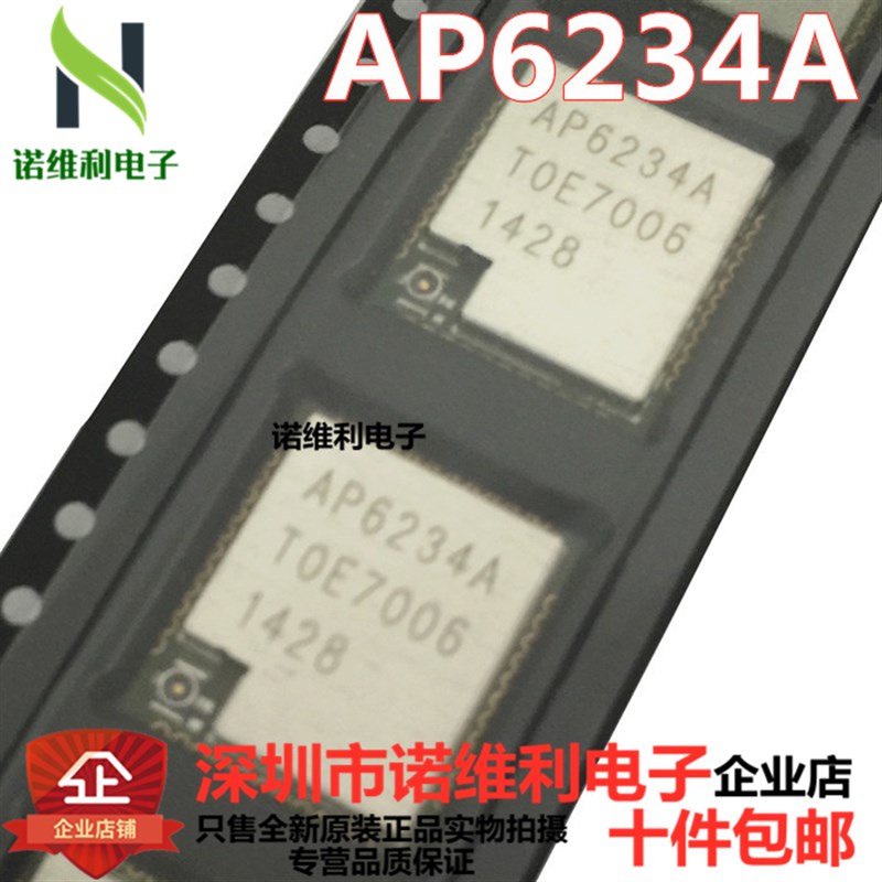 全新原装 AP6234A QFN封装 WIFI模块蓝牙芯片 正品
