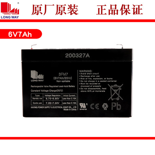 LONGWAY龙威儿童电动车6V7ah20hr3FM7电瓶摩托车大容量包邮蓄电池