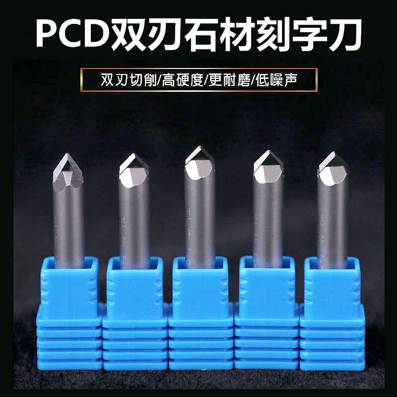 水德金刚石 数控石材刀具 花岗岩墓碑雕刻刀 PCD六棱双刃刻字刀