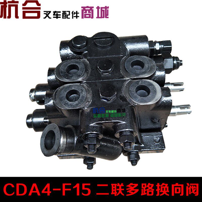 CDA4叉车多路阀适用现代2片/两联多路阀 CDA4-F15多路换向阀