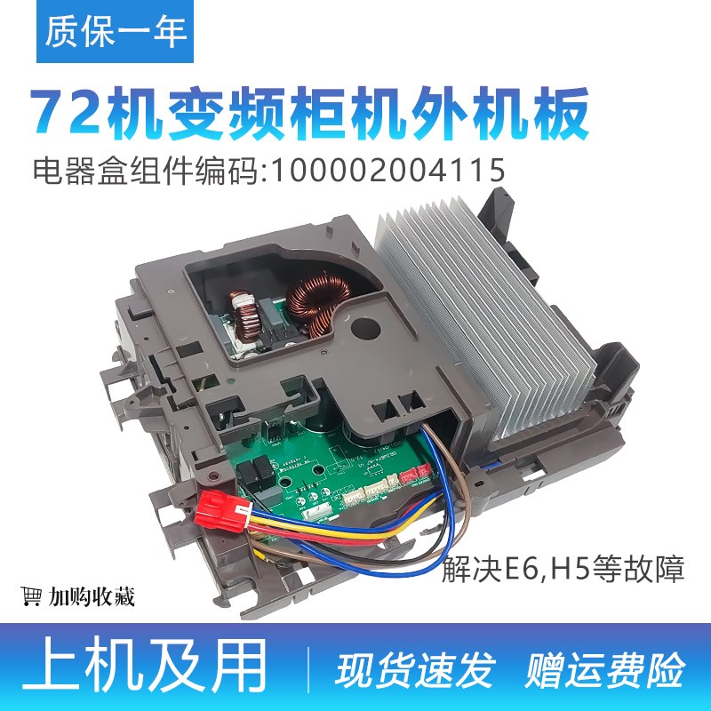 适用于格力空调变频电器盒30002700062主板W8743V 100002004115