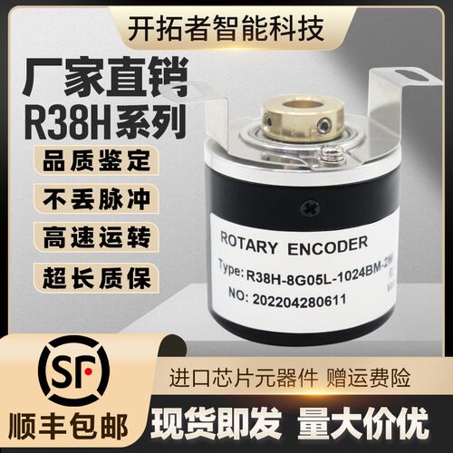 R38H-8G05L-1024BM-2M 空心轴量式光电旋转编码器360-600-1000