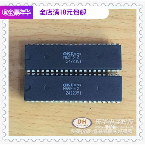 M65P512 MSM65P512 DIP40全新现货高性能8位微控制器 质优价廉