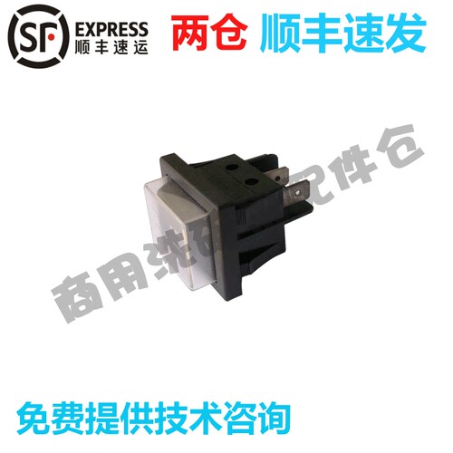 高达霍巴特洗碗机配件 AM3 AM60E AM50E 开机电源注水档位开关
