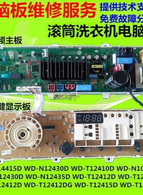 适用LG滚筒洗衣机按键显示电脑板WD-T12415D T14410DM T12412D/DG