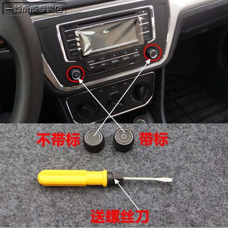 朗逸polo宝来桑塔纳速腾CD机旋钮音量按钮开关按键DVD导航音响键