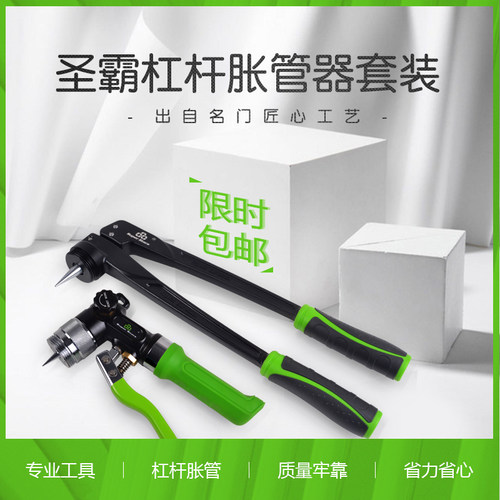 圣霸铜管胀管器手动液压涨管器ST100A/300A 空调铜管涨管制冷工具