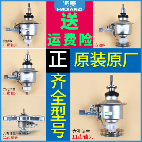 适用美的小天鹅全自动洗衣机原装配件大全减速器离合器总成水封