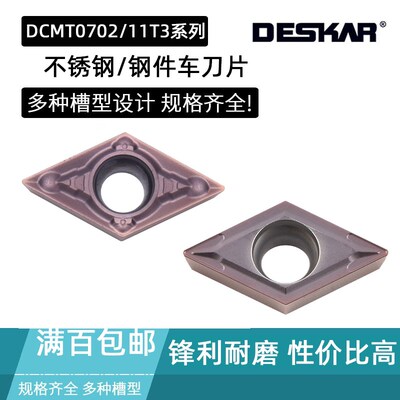 DESKAR刀片DCMT070204-MV 070208 LF6018 11T304 11T308 LF6118