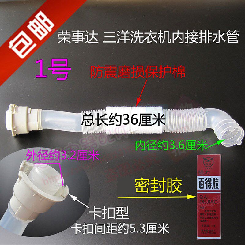 三洋洗衣机内排水管XQB60-B835YX/55-M856Z底部中间弯头管排污管