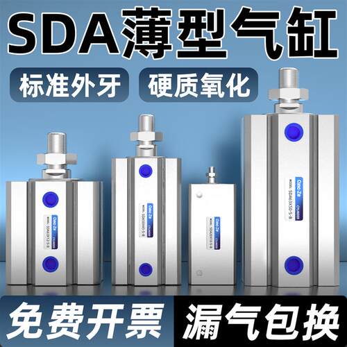 外牙外螺纹薄型气缸小型气动大全SDAB20/25/32 40 50 63 80汽缸-B