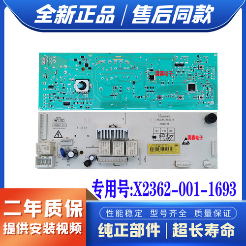 适用创维滚筒洗衣机WF100-PDG/F100A电脑板X2362-001-1693电路板-