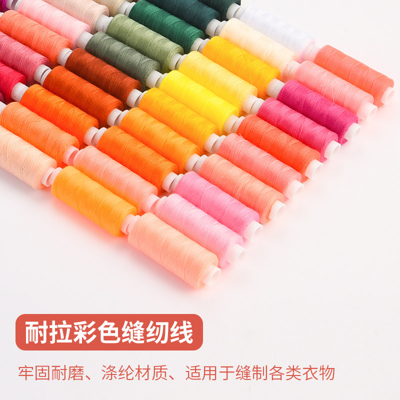 100色装缝纫线缝衣线缝纫机线涤纶针线彩色白宝塔线402家用手缝线
