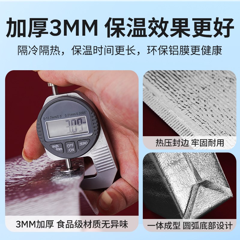 立体保温袋冷藏袋冷冻食品蛋糕雪糕快递隔热一次性铝箔加厚定制