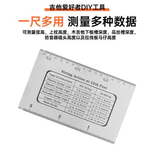 吉他弦距卡尺电吉他贝斯琴颈调节尺品丝找平不锈钢弧度测量弦高尺