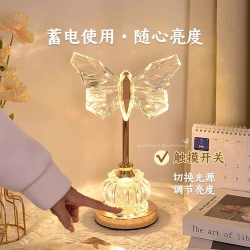水晶玻璃台灯床头灯卧室床头轻奢浪漫蝴蝶小夜灯高级感主卧氛围灯
