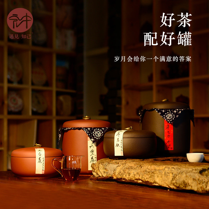 宏中 宜兴紫砂茶叶罐 大号普洱七饼茶罐家用陶瓷密封罐茶叶包装盒