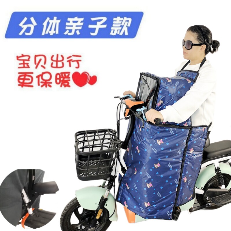 亲子儿童款电动自行车挡风被冬季加绒分体防风罩防水加厚保暖秋冬