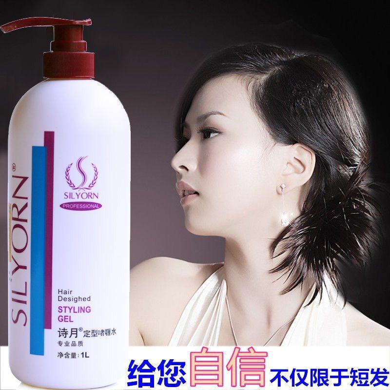 诗月头发啫喱膏保湿定型特硬男士强力持久造型啫喱水女士卷发清香