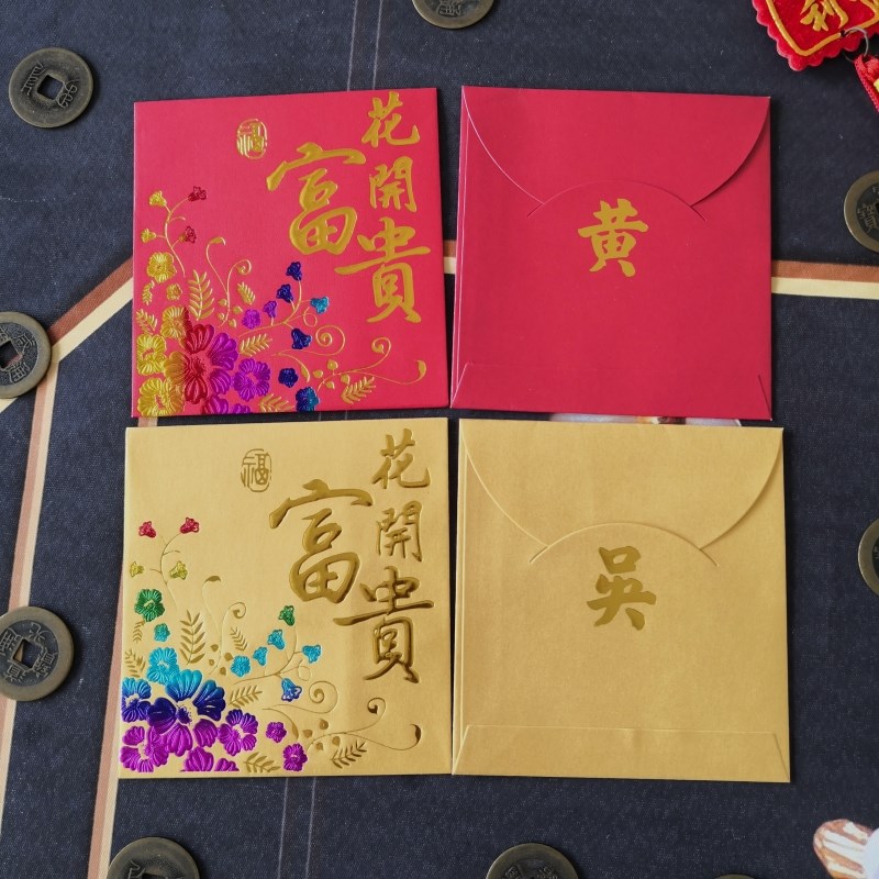 姓氏红包定制背面烫字2025新年创意小号中式百家姓利是封节日通用