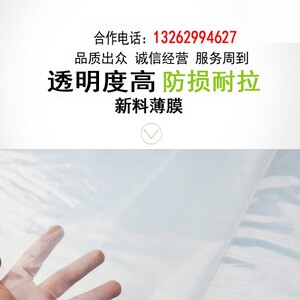 2米-20米宽农用加厚塑料布透明薄膜纸防雨水大棚膜白色包装膜