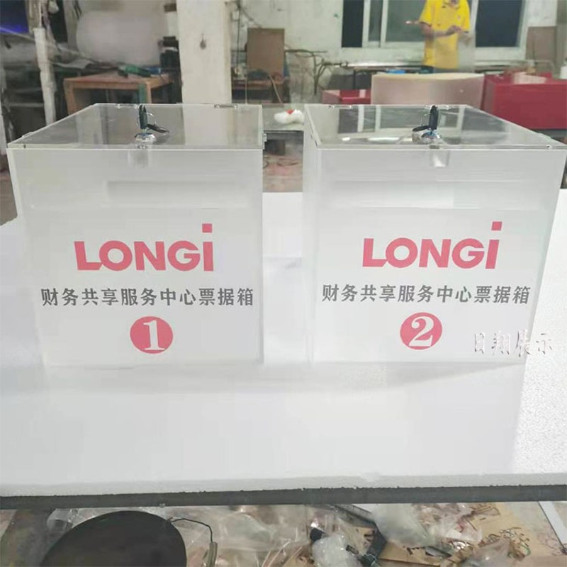 日翔包邮亚克力温氏隆基乐叶透明磨砂投票票据箱文件收纳盒锁定制