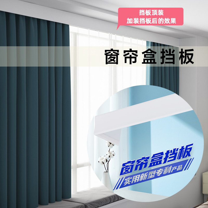 定制隐形电动窗帘轨道盒子顶装窗帘盒挡板一体智能灯带单双轨顶装图片