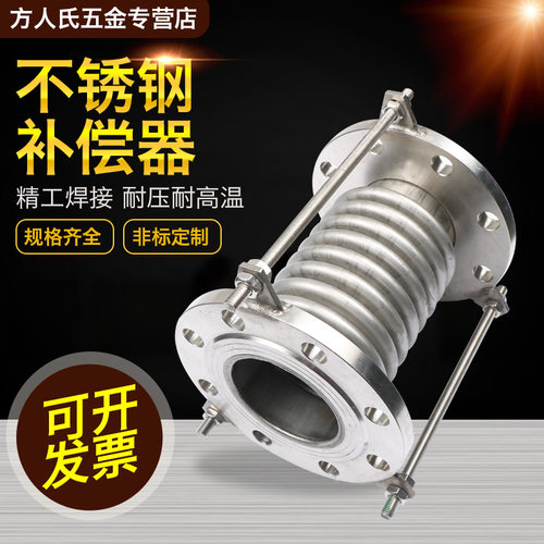不锈钢波纹补偿器真空拉杆管DN50/100/200金属法兰式膨胀节伸缩节