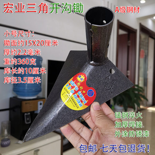 农用锄头三角开沟器锰钢锄加厚立体农具尖头鹰嘴锄手拉犁地多功能