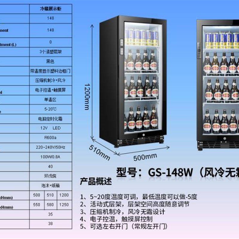冷藏展示柜商用饮料柜茶叶保鲜柜食品留样冰箱带锁小型家用冰吧