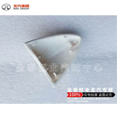 北汽绅宝D50车门外拉手外把手小盖 拉柄盖 左前门外拉手盖带孔